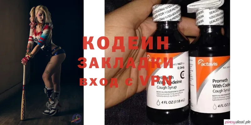 Кодеин Purple Drank  Иланский 