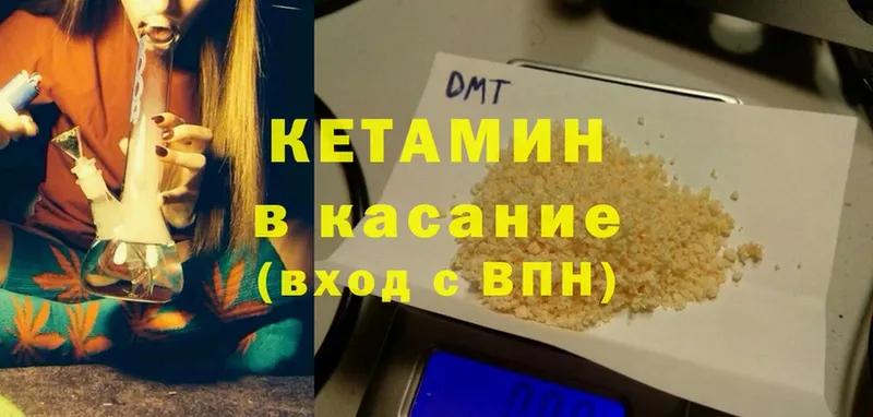 Кетамин ketamine  хочу   Иланский 