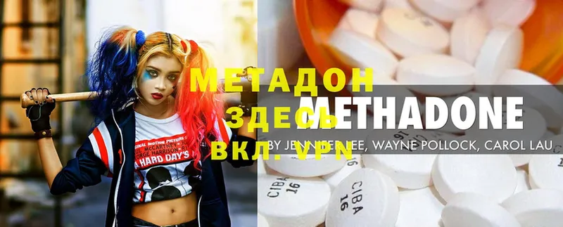 это клад  купить закладку  Иланский  Метадон methadone 